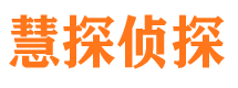 黄南找人公司